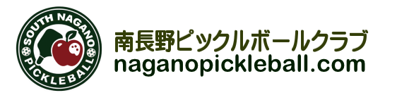 南長野ピックルボールクラブ